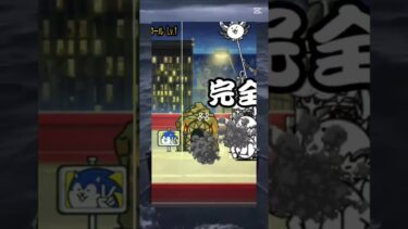 にゃんこ初心者にボコされる敵拠点#にゃんこ大戦争 #にゃんこ#フルボッコ