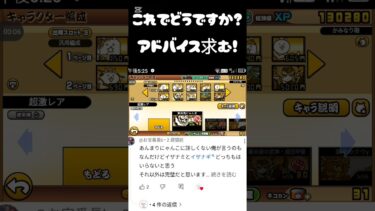 この汎用編成何点？#にゃんこ大戦争 #にゃんこ #にゃんこ大戦争初心者 #汎用編成 #おすすめにのりたい #バズれ #にゃんこ大戦争攻略