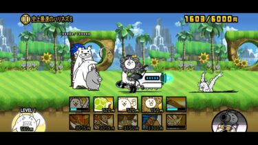 にゃんこ大戦争 グリーンヒルズゾーン5-5 史上最速のハリネズミ 3星