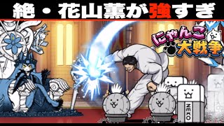 ドイヒーくんのゲーム実況「にゃんこ大戦争その５０８・絶・誘惑のシンフォニー・アップデート14.4.0」