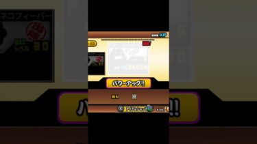 まんがで！ネコダイダラボッチ ゴゴゴ レベル上げ