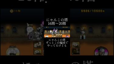 俺達の青春、それと僕は陰キャ #にゃんこ大戦争 #にゃんこ大戦争初心者 #shorts #シルエット