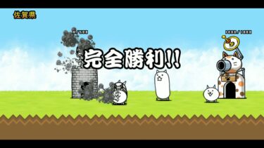 にゃんこ大戦争実況 第1話(無言)