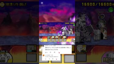 【解説動画】絶ポプウ簡単攻略#にゃんこ大戦争 #にゃんこ大戦争初心者