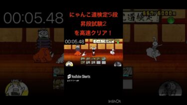 最速クリア！ #にゃんこ大戦争 #ガチャ神引き #ミドリー #ヒカマニ #ゲーム実況 #ゲーム #ワンピース #ヒカキン #モンスト #おじさん