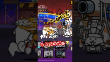 テイルス😭 #ゲーム実況はるぴっぴ #にゃんこ大戦争 #thebattlecats #battlecats #ソニック #sonic #sonicthehedgehog #ソニックザヘッジホッグ