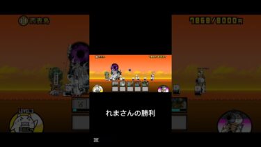 タイムアタック勝負#にゃんこ大戦争 #にゃんこ