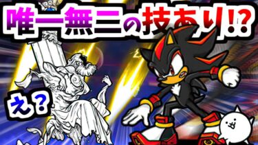 浮いている敵に強くないシャドウがまさかのソラクティスステージ最強キラーでした　【にゃんこ大戦争】