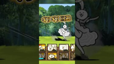 【神プレイ】初めて女帝飛来に挑戦したらエグすぎたwww #にゃんこ大戦争 #shorts