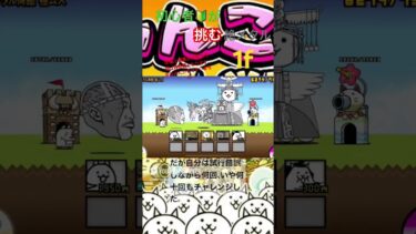 にゃんこ大戦争　初心者1f #にゃんこ大戦争 #1f #物語