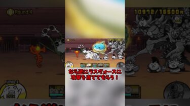 【にゃんこ大戦争】マジで一生上手くならない　 #にゃんこ大戦争　 #ゆっくり実況　#shorts