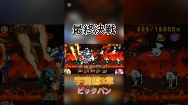 久しぶりの動画投稿#にゃんこ大戦争 #にゃんこ大戦争攻略 #にゃんこ大戦争初心者 #にゃんこ #のびろ #shorts
