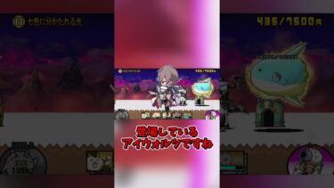 【にゃんこ大戦争】マジで何しに来たんですか？　#ゆっくり実況 #shorts #にゃんこ大戦争