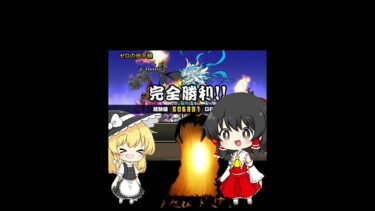 0レジェ本格始動！#にゃんこ大戦争 #ネコムート #ゲーム実況#0レジェ#ゼロレジェ#shortsおまけもあるよ