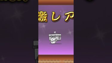 強いキャラ出てますか？教えてください#にゃんこ大戦争 #にゃんこ #にゃんこ大戦争初心者