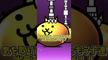 こんなゴミ引きある？#shorts #ゆっくり実況 #にゃんこ大戦争