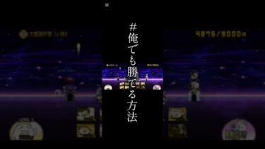 皆の力を貸してくれ　#にゃんこ大戦争 #にゃんこ大戦争初心者 #shorts