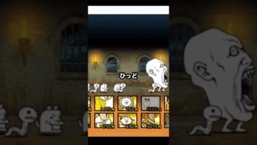 彼は２と聞くと永野芽郁が思い浮かぶそうです #ゲーム実況 #ゲーム #にゃんこ大戦争 #実況