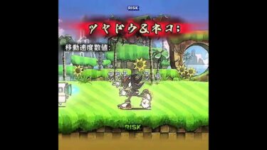 最速味方キャラ2体も新登場！（早めに投稿したかったから謎クオリティー）【にゃんこ大戦争】#にゃんこ大戦争 #capcutpro #ソニックザヘッジホッグ #バズって