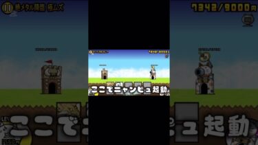 1フレ！？ カオルくん攻略！#にゃんこ大戦争 #にゃんこ #ネコムート #ゲーム