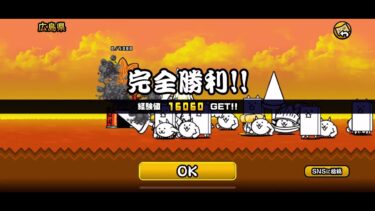 初心者のにゃんこ大戦争