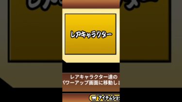 初めて3ヶ月の微課金アカウントです #にゃんこ大戦争 #にゃんこ大戦争初心者 にゃんこ