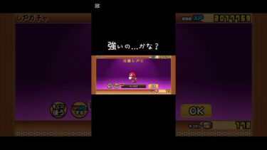 ソニック欲しかった#にゃんこ大戦争 #ゲーム実況 #ゲーム #shorts #ガチャ神引き