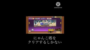 なんでなん #にゃんこ大戦争 #ゲーム実況 #ゲーム