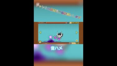 持ってる超激レアで音ハメ#にゃんこ大戦争 #gaming #ショート #ゲーム実況 #ゲーム #shorts #short #game #games