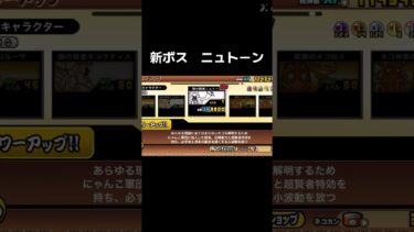 思ったより弱かった　#にゃんこ大戦争 #にゃんこ #ゲーム実況  #shorts