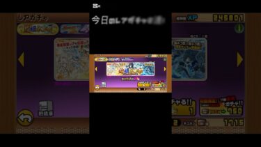 にゃんこ大戦争「レアガチャ」 #ゲーム実況初心者 #にゃんこ大戦争