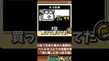 初心者の時使ってたキャラランキング#にゃんこ大戦争 #ランキング