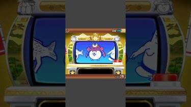 にゃんこスロット回せ〜