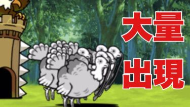 タッキーが大量出現する場所【にゃんこ大戦争実況#739】