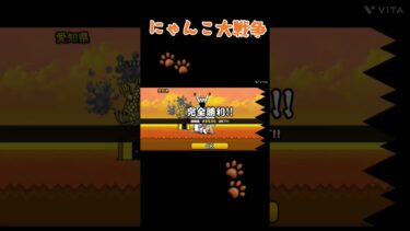 にゃんこ大戦争初心者が最強になるまで#にゃんこ大戦争#猫缶#福引きガチャ