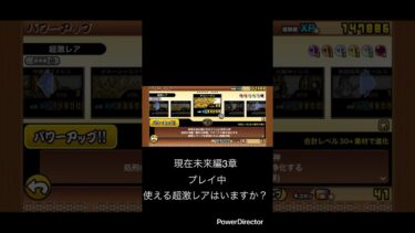 未来編3章で使えるとは？ #youtubeshort #youtubeshorts #shorts #short #にゃんこ大戦争 #ゲーム #にゃんこ #にゃんこ大戦争初心者 #未来編