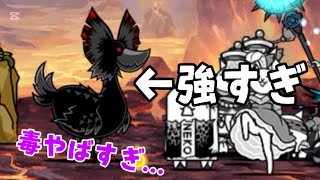 ジャンフォレ火山・2つの巨影　攻略！！　【 にゃんこ大戦争 】 【 実況プレイ 】