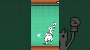 にゃんこ大戦争 初心者の時 うざかった敵 ランキング