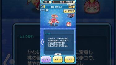 無課金でついに、、、、、 #楽しい  #大変 #かくれんぼ  #にゃんこ大戦争 #ゲーム実況  #無課金 #10月17日 ぷにぷに初心者#ゲーム #ぷにぷに