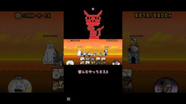 試練やります中編#にゃんこ大戦争 #にゃんこ