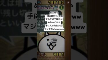 猫缶配布きたー！！ #youtubeshorts #にゃんこ大戦争 #配布あり #ytshorts #チャンネル登録お願いします #ゲーム #youtube #ショート #ゲーム実況