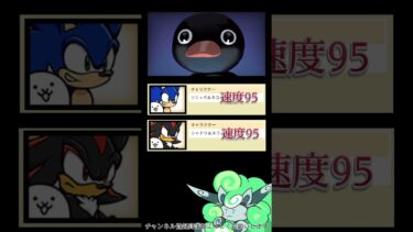 にゃんこ最速（笑）#にゃんこ #にゃんこ大戦争 #ソニックアドベンチャー #おもしろ #おもしろい #ゲーム #ソニック