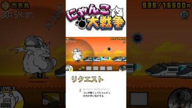 西表島を最速で攻略する漢#にゃんこ大戦争