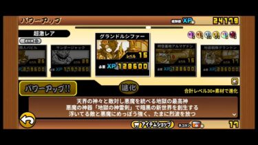 別動画の編成を見て下さい！