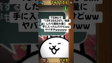 まじでめちゃくちゃ貰えたんやけどwwwww #youtube #youtubeshorts #ytshorts #にゃんこ大戦争 #にゃんこ大戦争初心者 #ねこ #無料 #猫缶 #にゃんこ