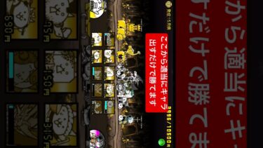 福引チケドロステージ周回方法紹介！#にゃんこ #にゃんこ大戦争 #福引チケット #ゲーム #周回