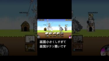 カオス実況でにゃんこ大戦争