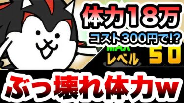 ネコシャドウ　性能紹介　対メタル超耐久の量産壁！未来ネコのライバル登場！！　にゃんこ大戦争