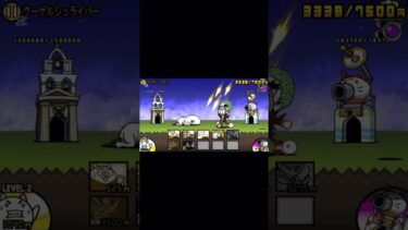すり抜け(？)攻略 #すり抜け #にゃんこ大戦争 #ゲーム #にゃんこ