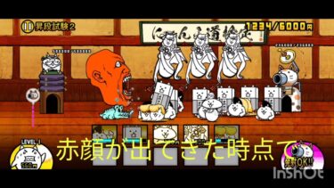 にゃんこ大戦争にゃんこ道場8の2攻略動画の…ヽ( ´_つ｀)ノ ? #にゃんこ大戦争 #にゃんこ大戦争攻略 #にゃんこ大戦争初心者 #にゃんこ道場 #にゃんこ道場8の2#チャンネル登録お願いします